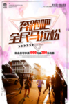 健身运动