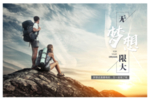 健身运动
