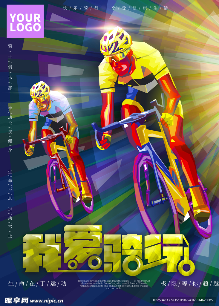 健身运动
