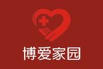 博爱家园