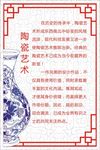 陶瓷艺术