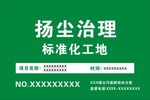 标准工地