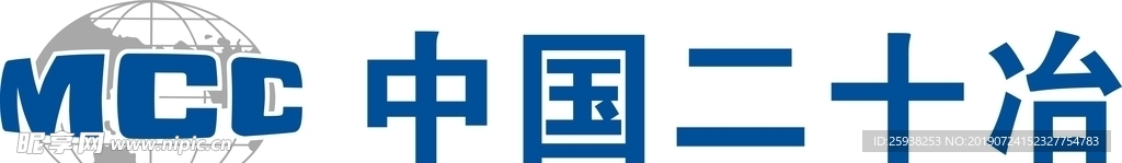 二十冶LOGO