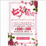 七夕