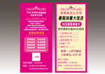 维娜优惠卡