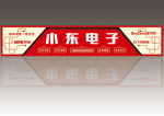 汽车电子门头