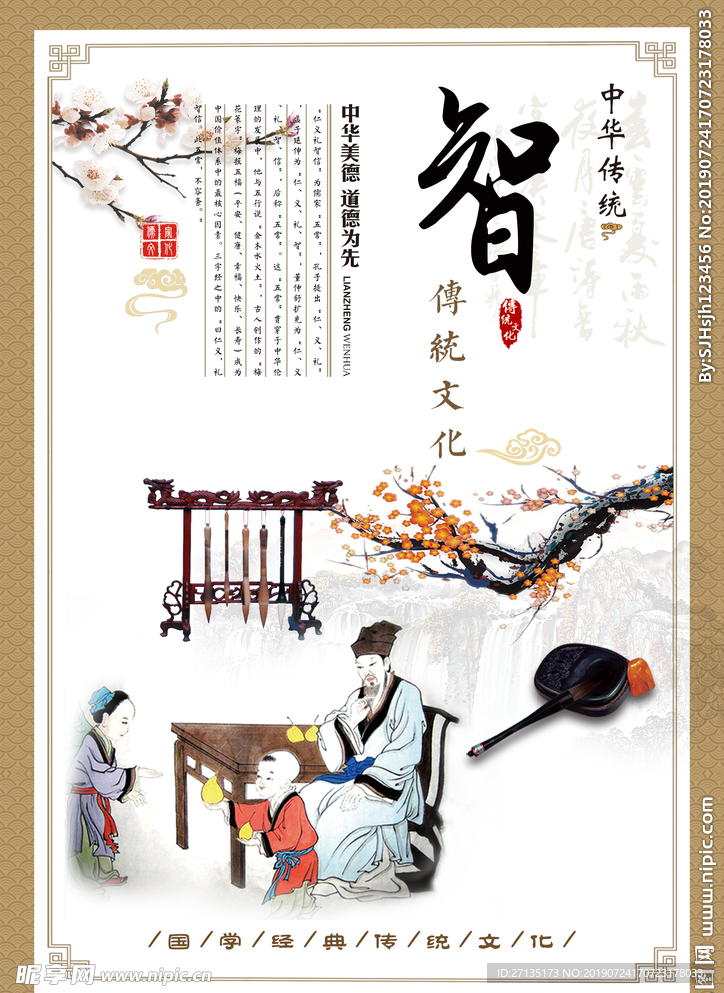 传统文化