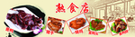 熟食店