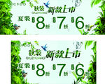 秋装