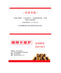 理财名片
