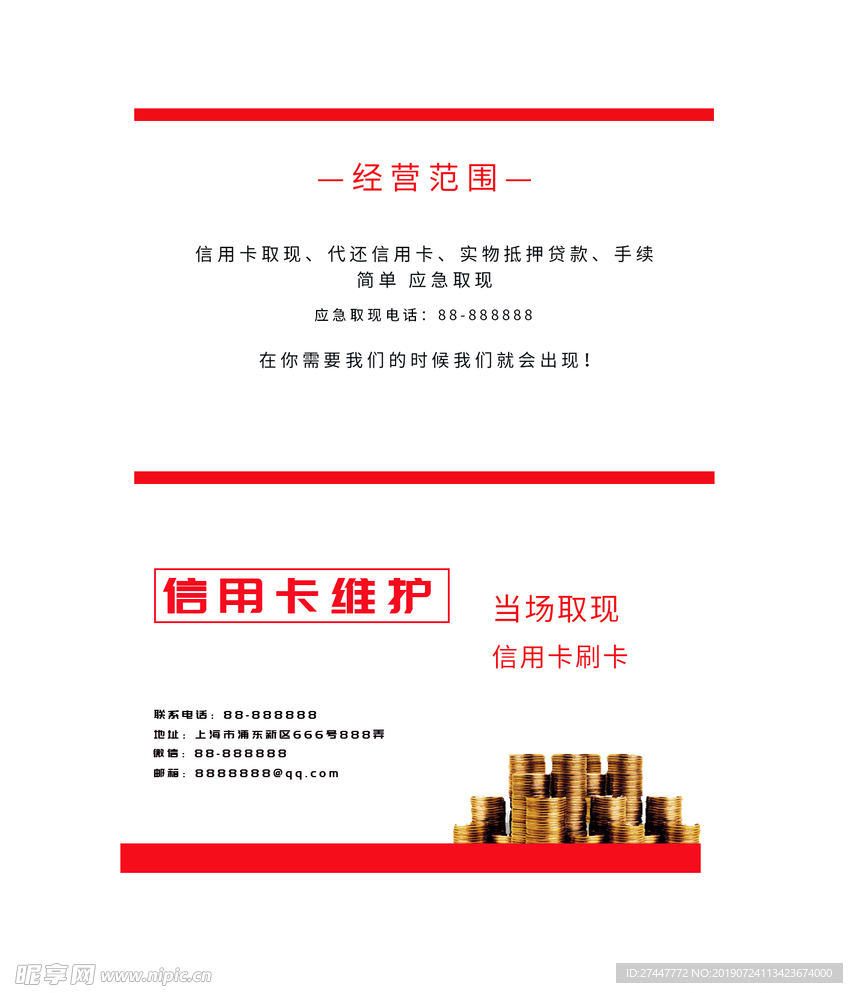 理财名片