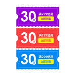 淘宝优惠券