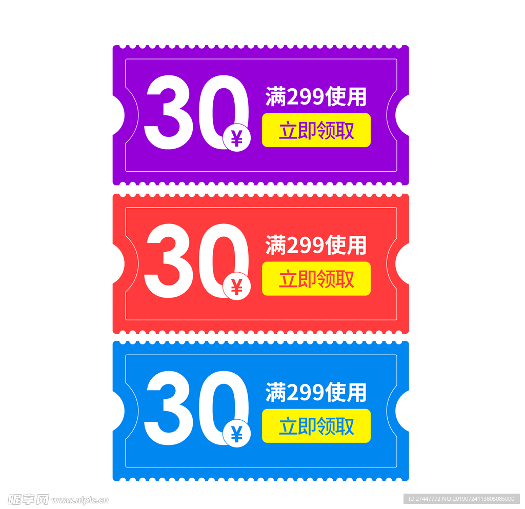 淘宝优惠券