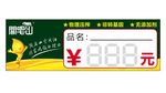 粮油标签