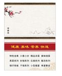 中国风名片