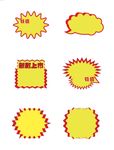 爆炸贴