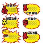 爆炸特惠价
