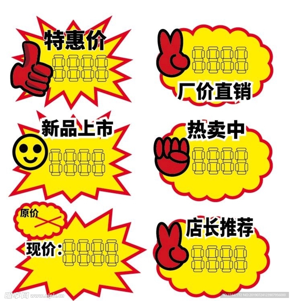 爆炸特惠价