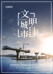 城市