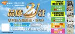 美居乐窗帘车贴海报