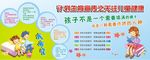 计划生育宣传之关注儿童健康