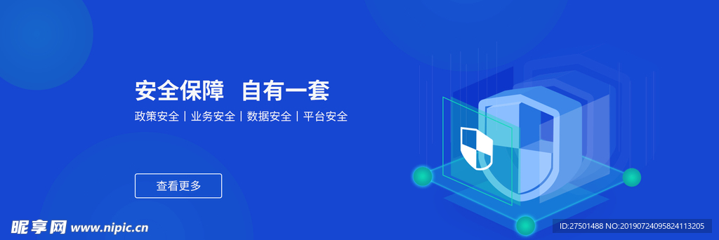 网络安全banner