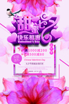 甜蜜七夕情人节促销海报