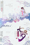 创意七夕情人节设计海报