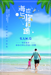 海报旅游宣传海报