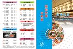 海鲜菜单图片
