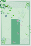 绿叶背景