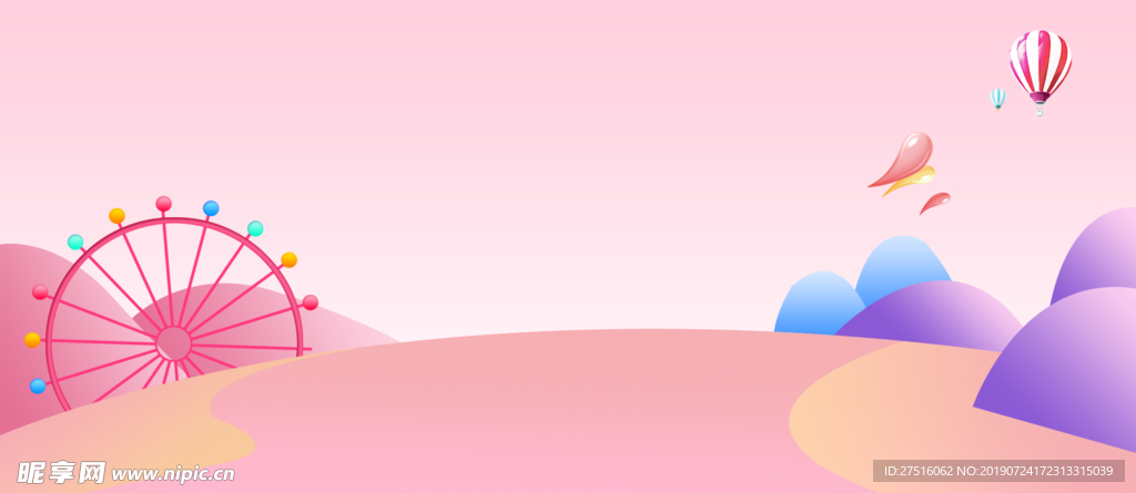 粉色背景