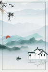 水墨山水