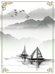 上山水画背景