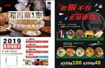 石锅鱼单页