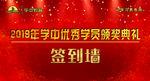 签到墙