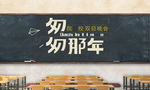 匆匆那年
