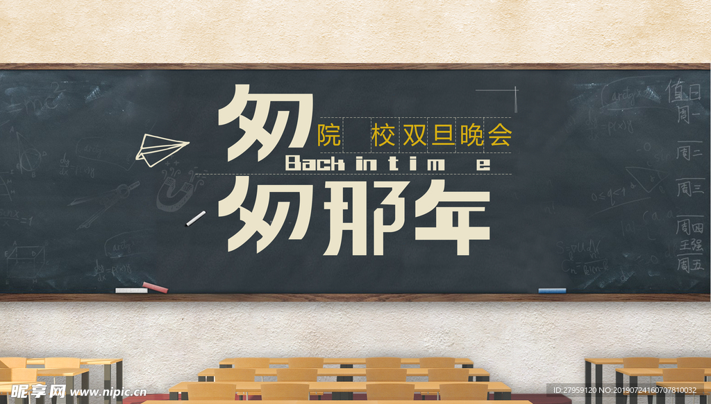 匆匆那年