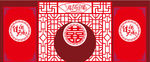 中式婚礼