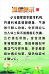 小儿推拿
