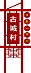 路牌