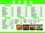 清真 蒙餐 菜单