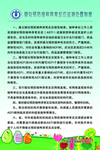 预检分诊制度