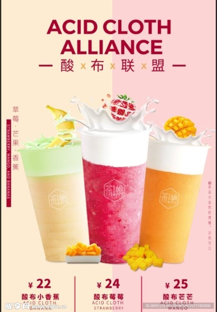 饮品海报