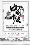 中国功夫