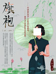 旗袍