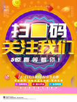 扫码