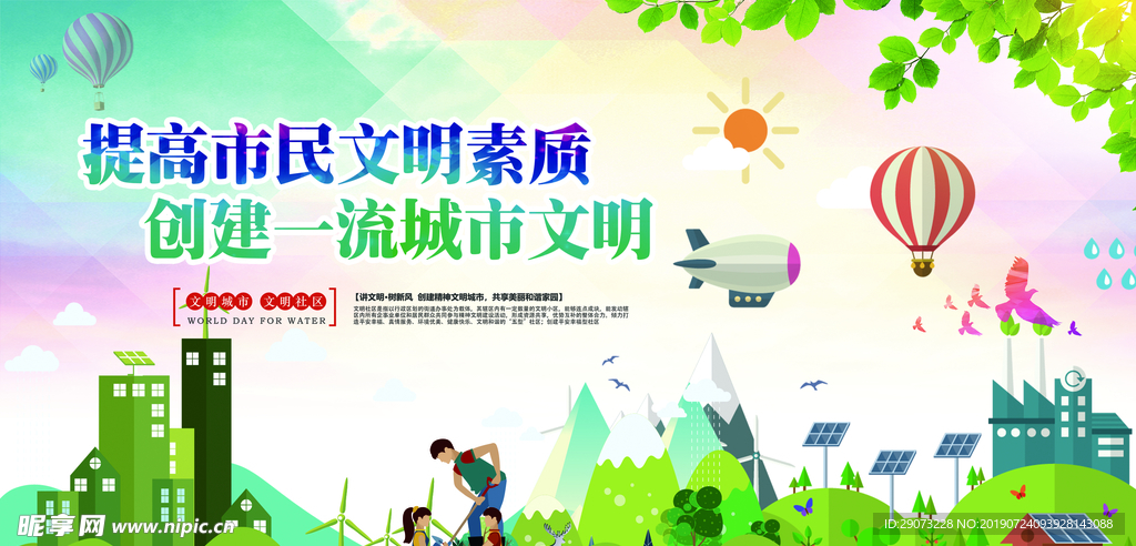 公益广告