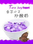 香芋炒酸奶