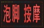 LED电子灯箱